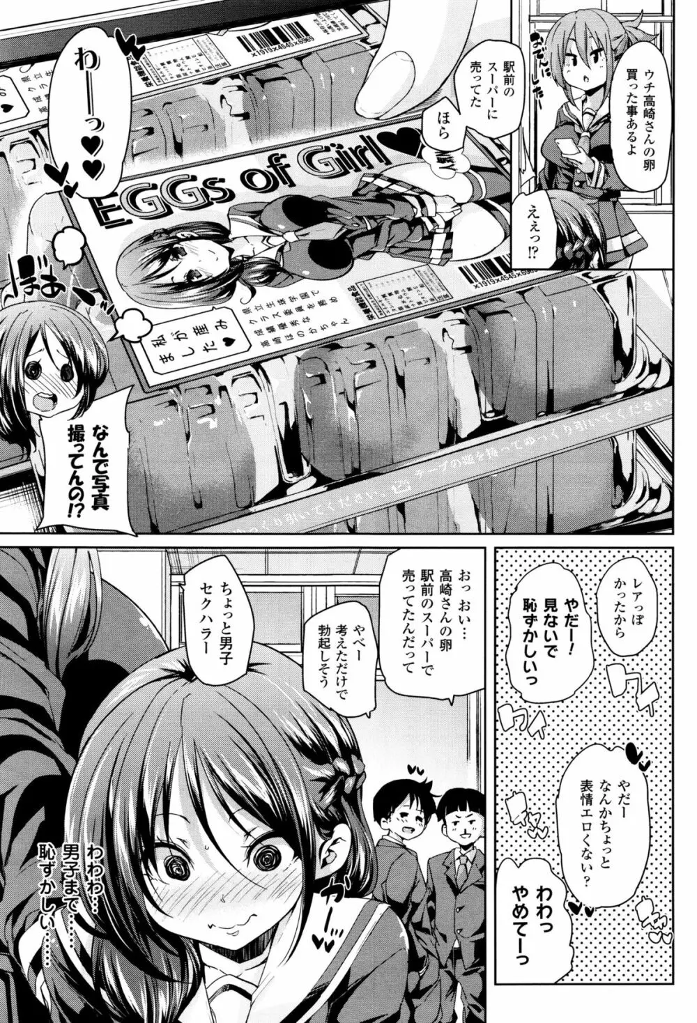 コミックアンリアル 2015年12月号 Vol.58 Page.239