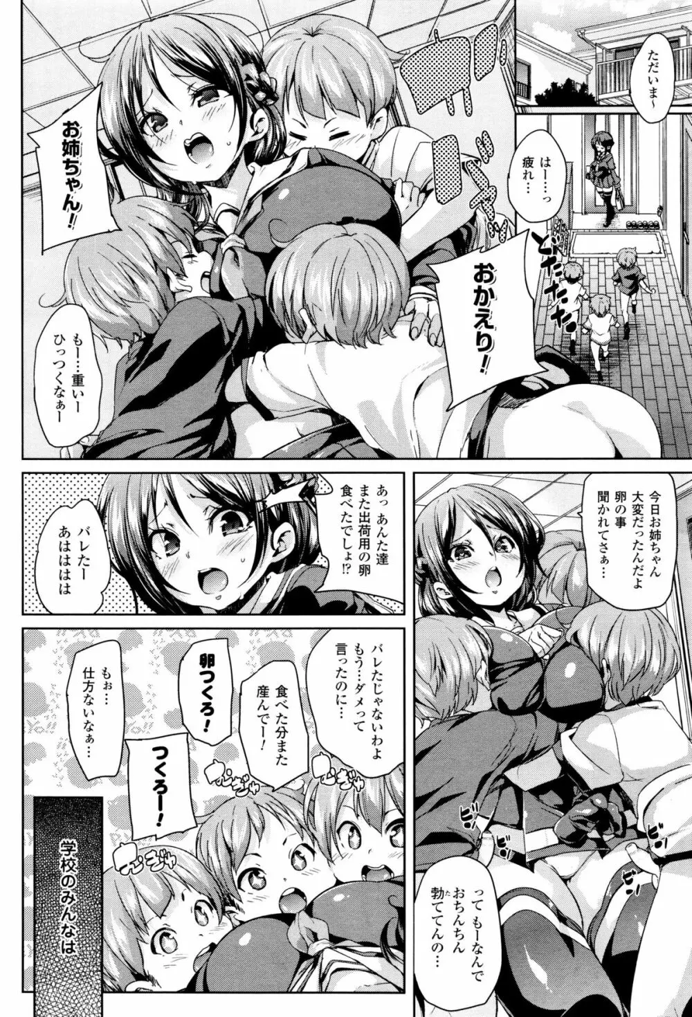 コミックアンリアル 2015年12月号 Vol.58 Page.240