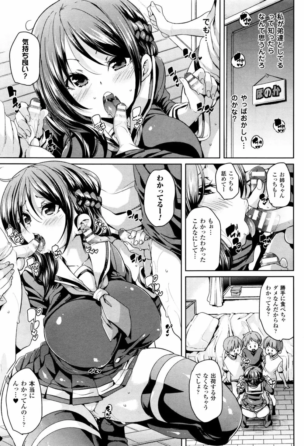 コミックアンリアル 2015年12月号 Vol.58 Page.241