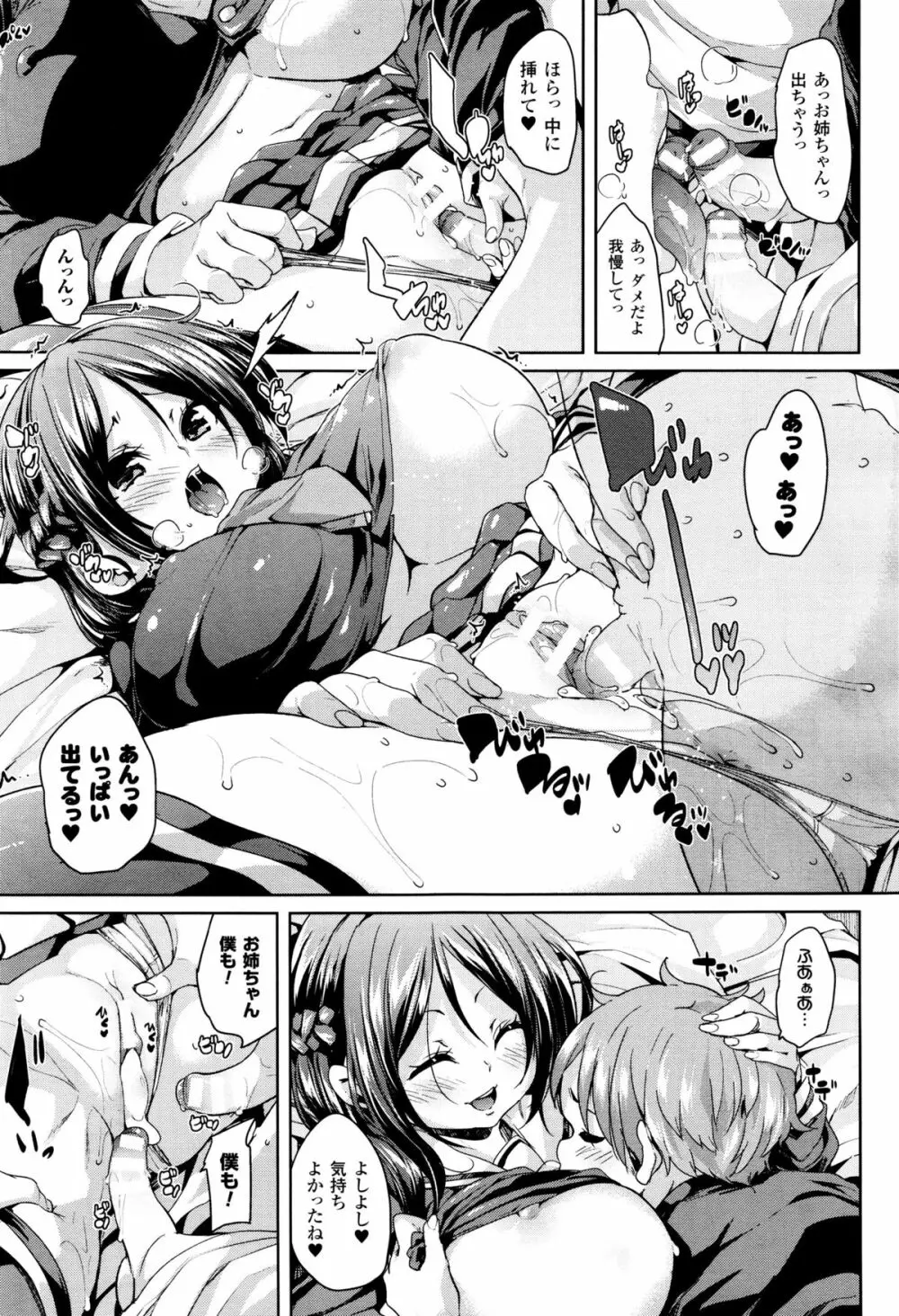 コミックアンリアル 2015年12月号 Vol.58 Page.243