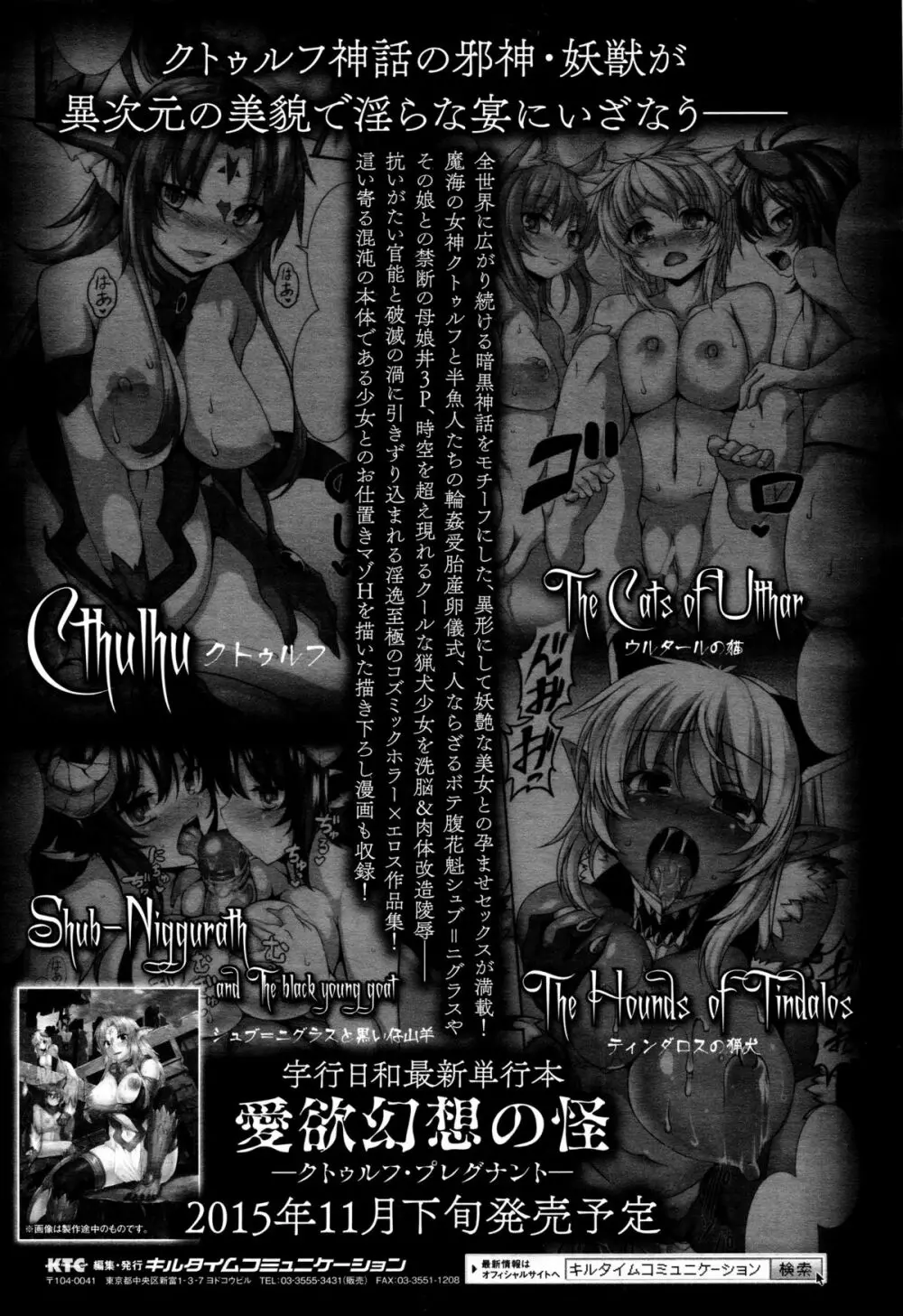 コミックアンリアル 2015年12月号 Vol.58 Page.267