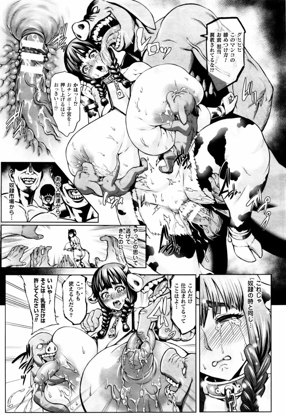 コミックアンリアル 2015年12月号 Vol.58 Page.277
