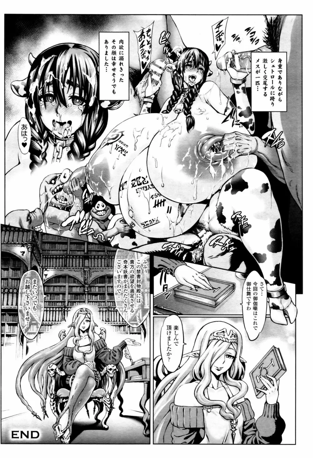 コミックアンリアル 2015年12月号 Vol.58 Page.288