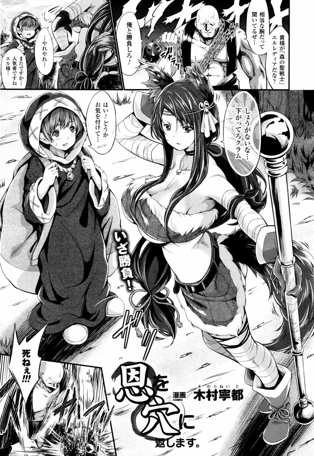 コミックアンリアル 2015年12月号 Vol.58 Page.311