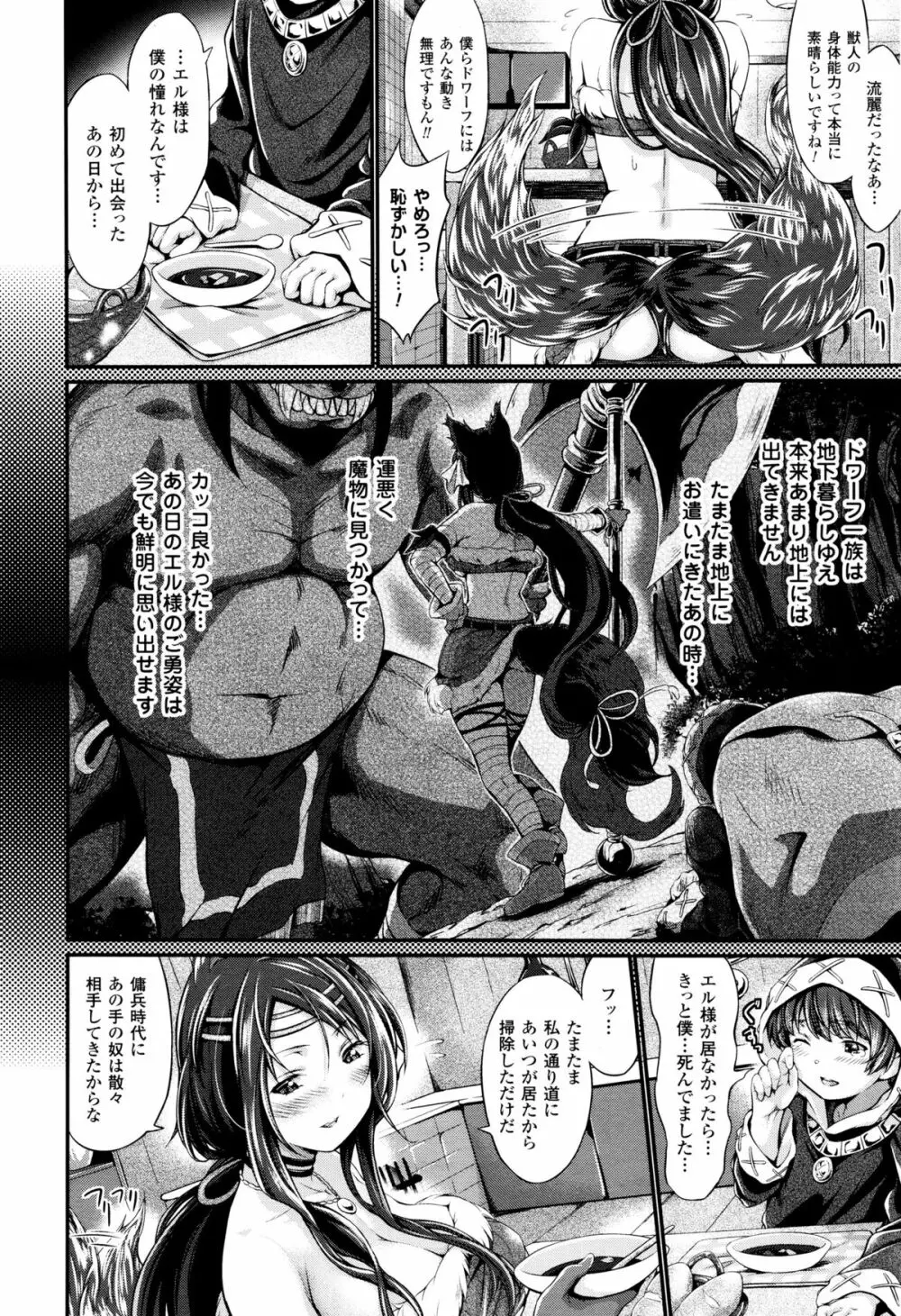 コミックアンリアル 2015年12月号 Vol.58 Page.314