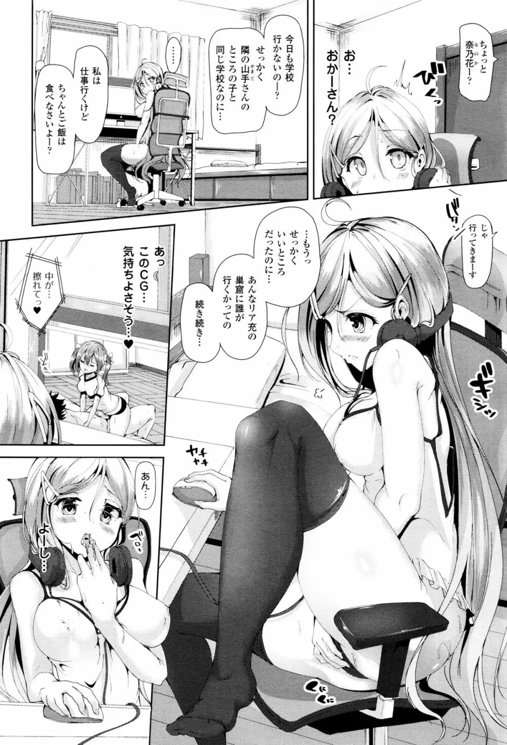 コミックアンリアル 2015年12月号 Vol.58 Page.332