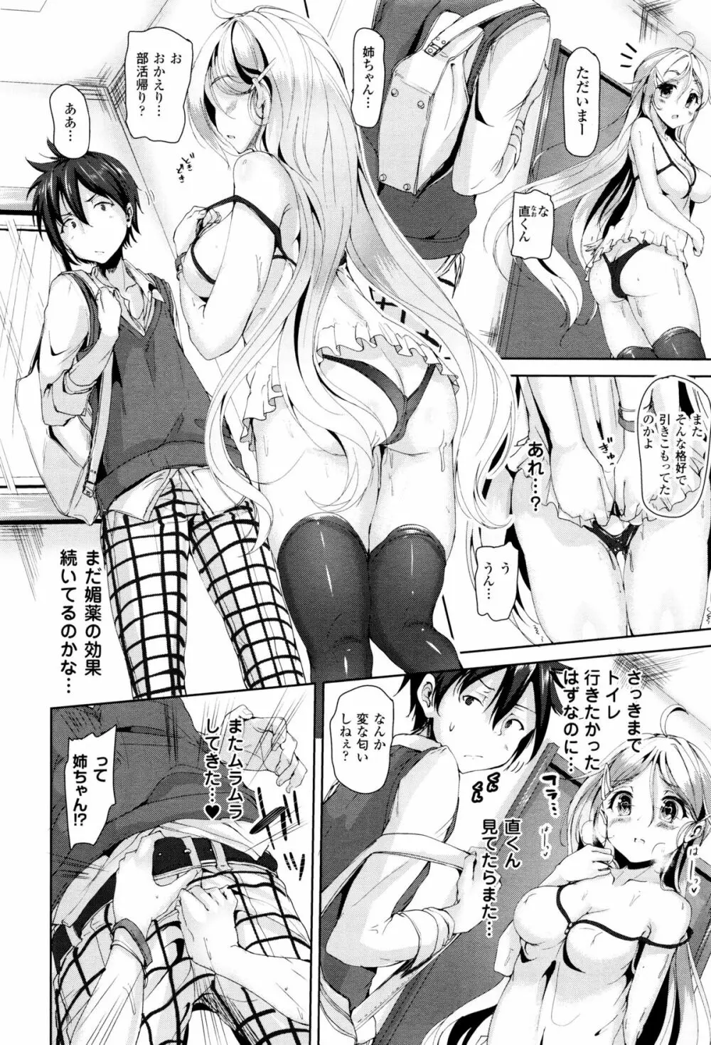 コミックアンリアル 2015年12月号 Vol.58 Page.338