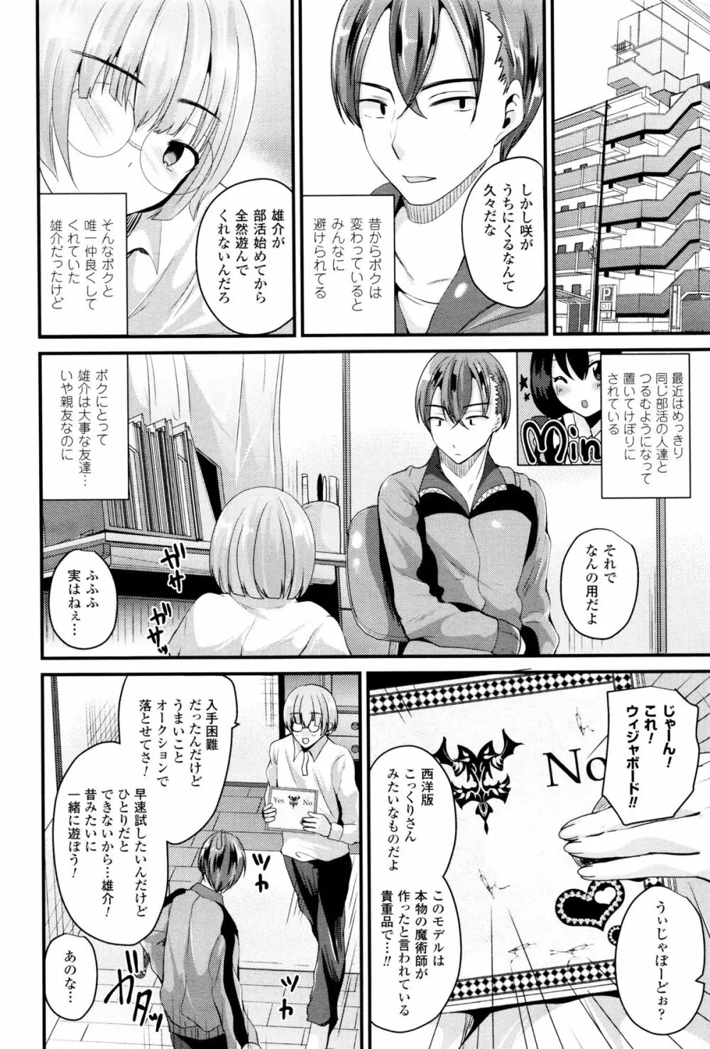 コミックアンリアル 2015年12月号 Vol.58 Page.356