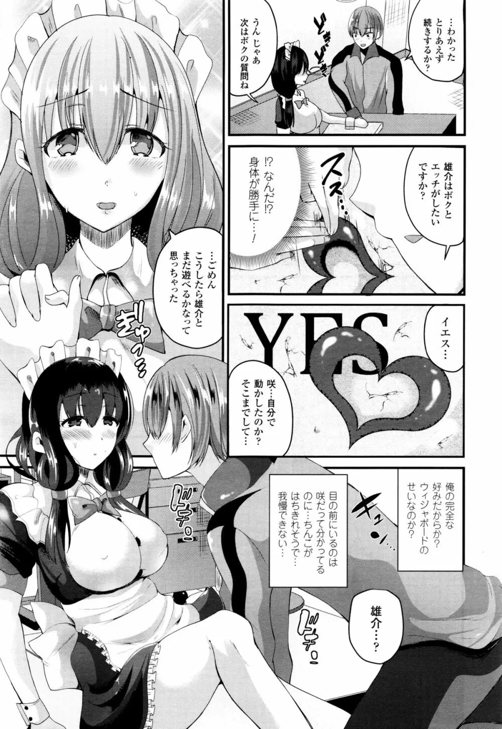 コミックアンリアル 2015年12月号 Vol.58 Page.361