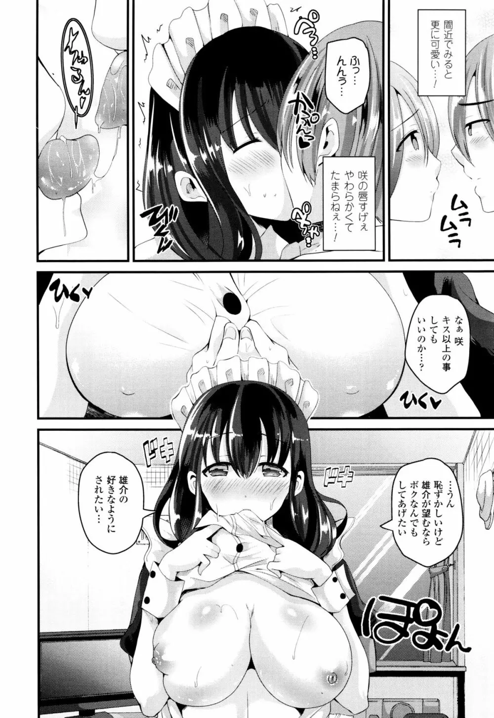 コミックアンリアル 2015年12月号 Vol.58 Page.362