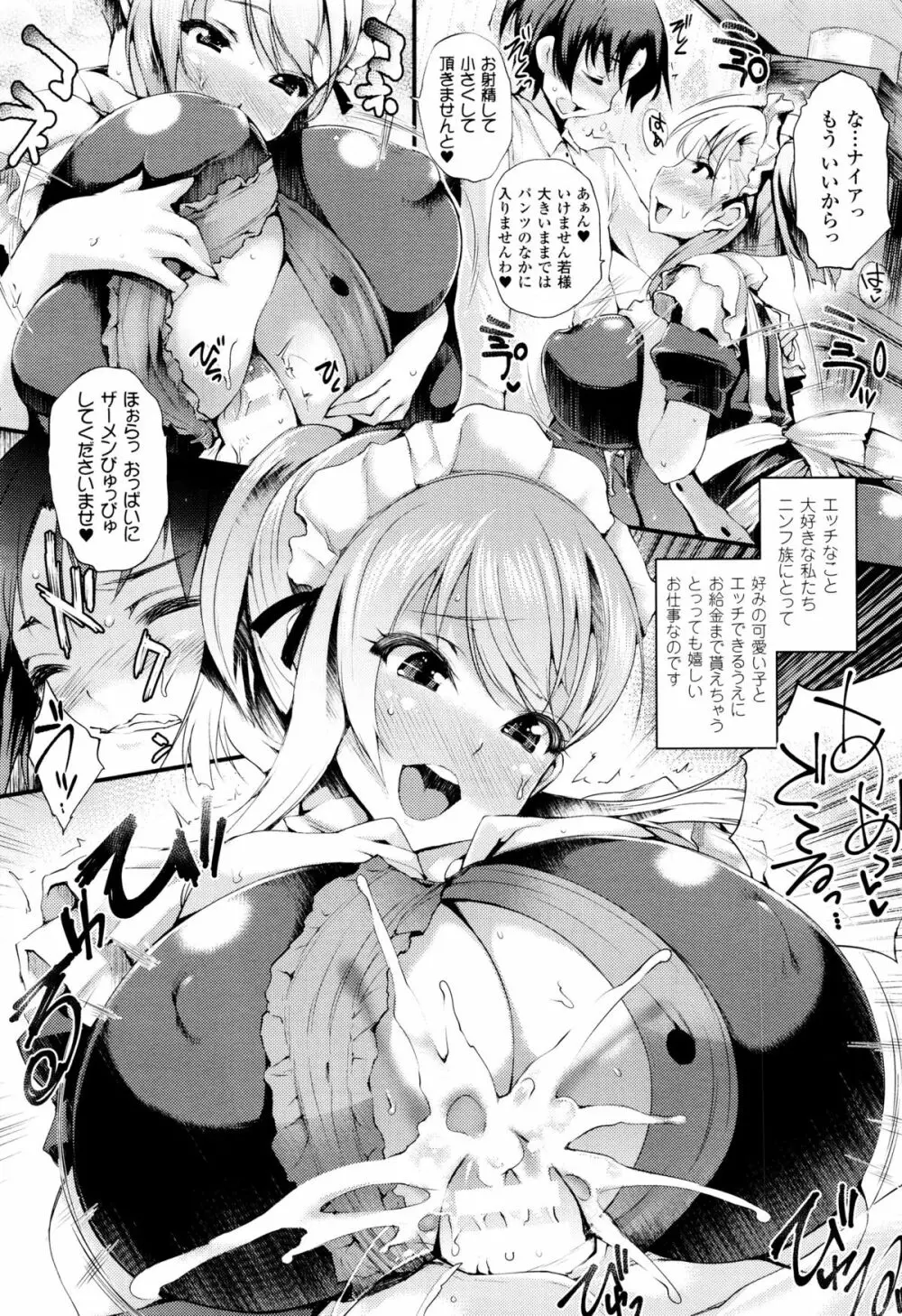 コミックアンリアル 2015年12月号 Vol.58 Page.382