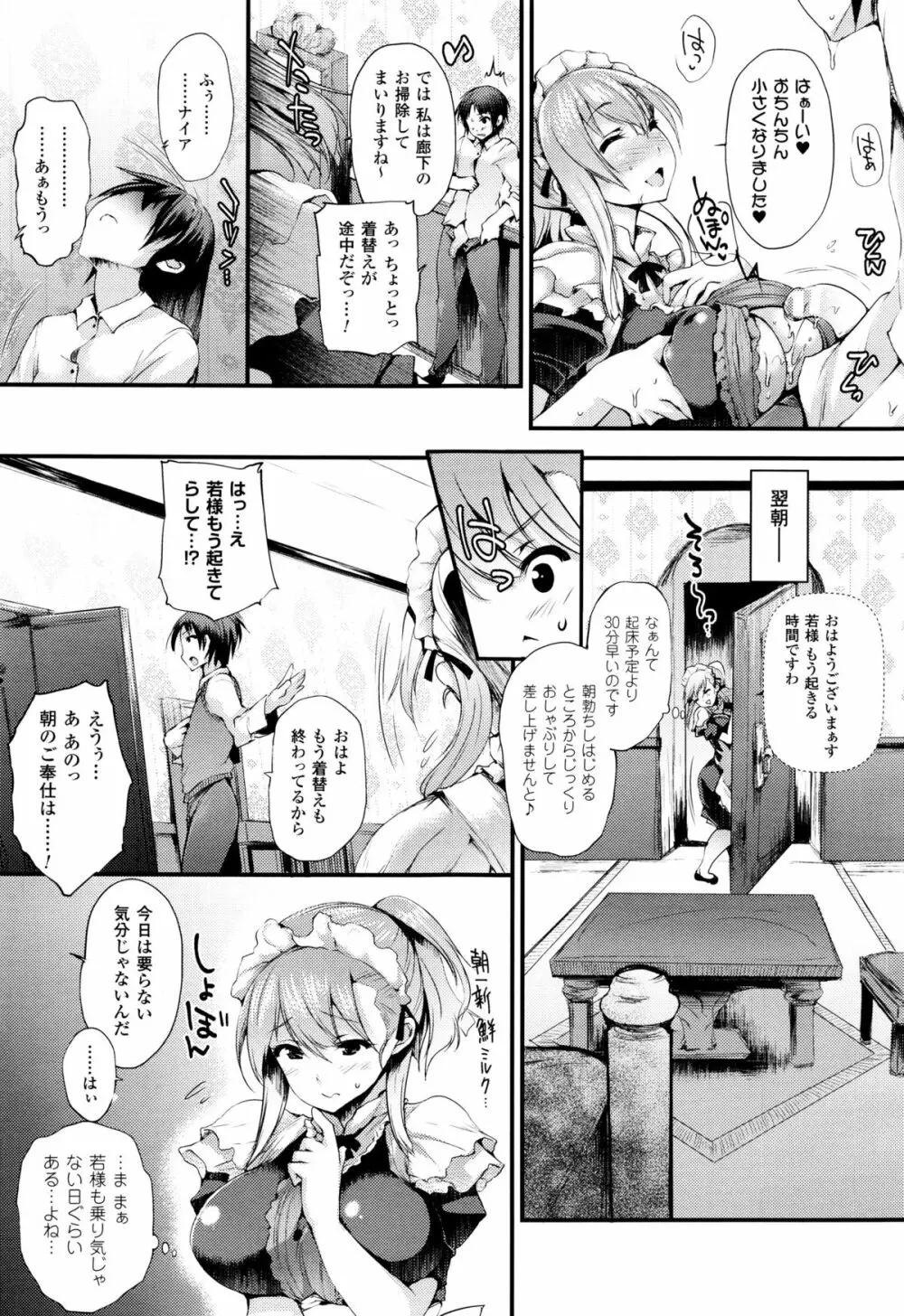 コミックアンリアル 2015年12月号 Vol.58 Page.383