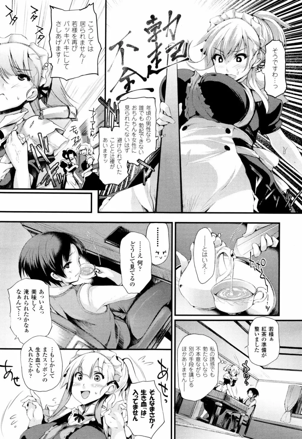 コミックアンリアル 2015年12月号 Vol.58 Page.385