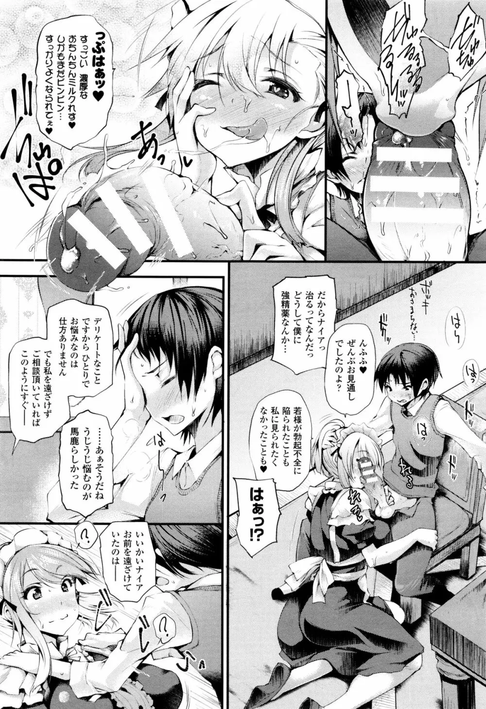 コミックアンリアル 2015年12月号 Vol.58 Page.389