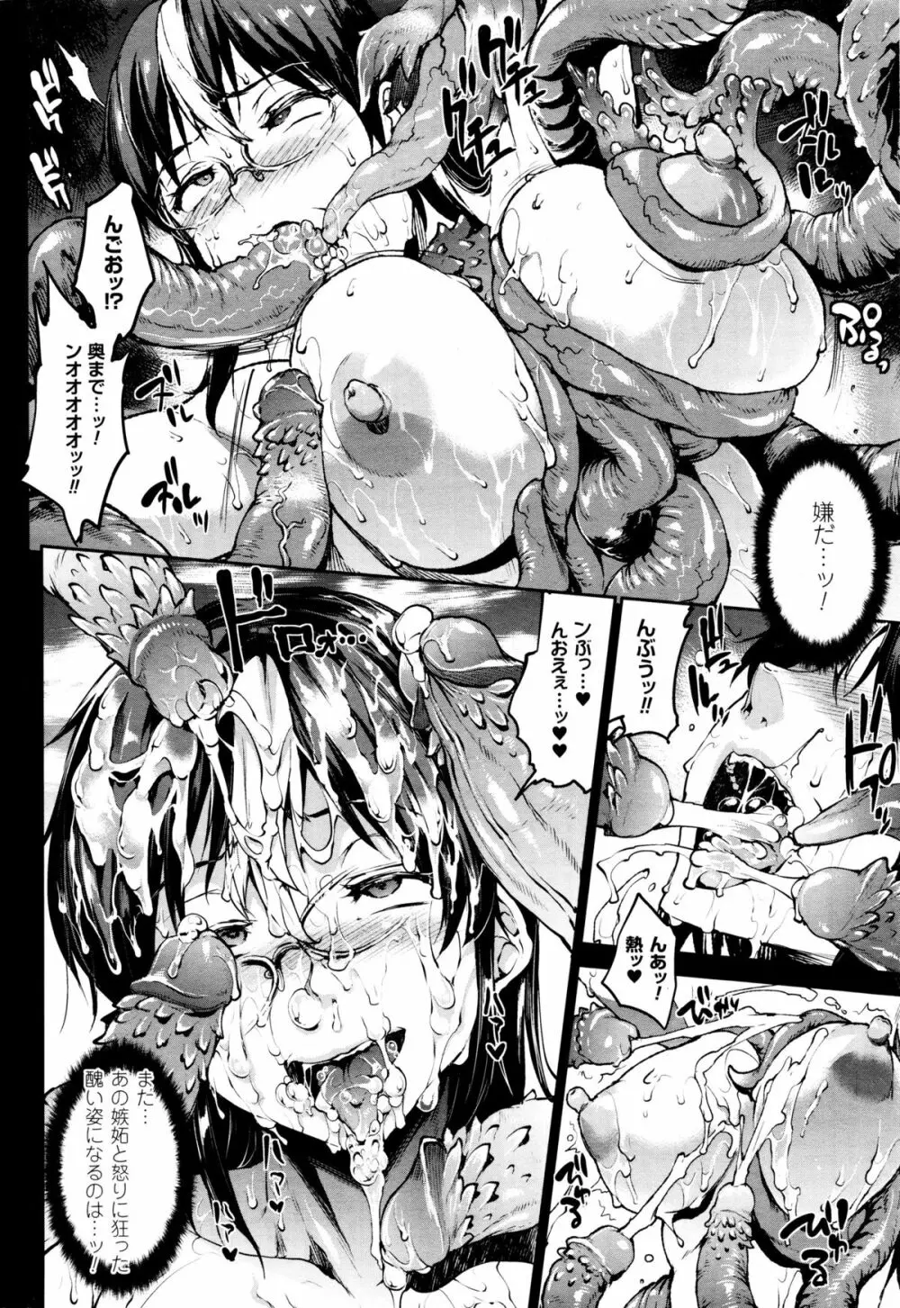 コミックアンリアル 2015年12月号 Vol.58 Page.40