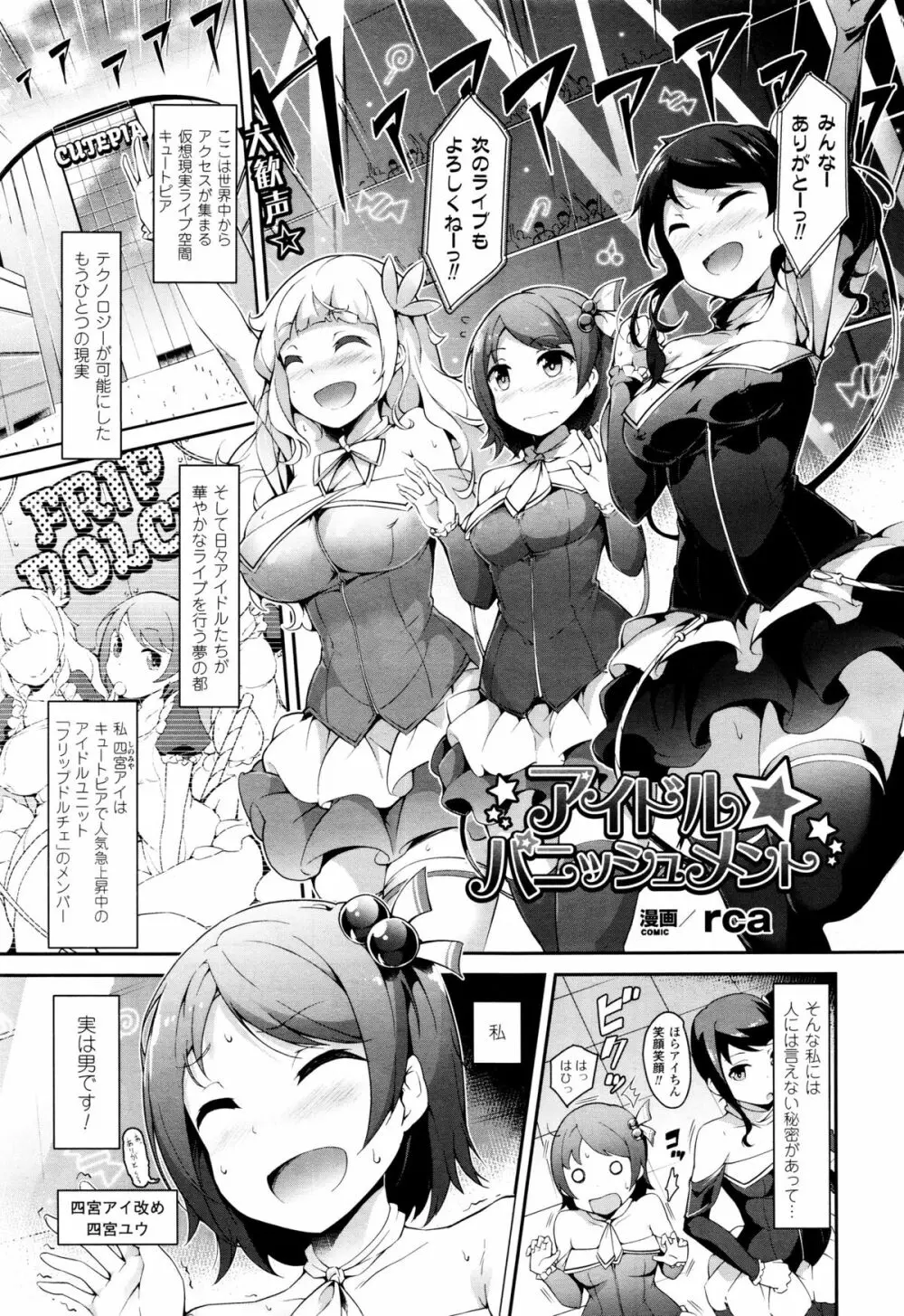 コミックアンリアル 2015年12月号 Vol.58 Page.401