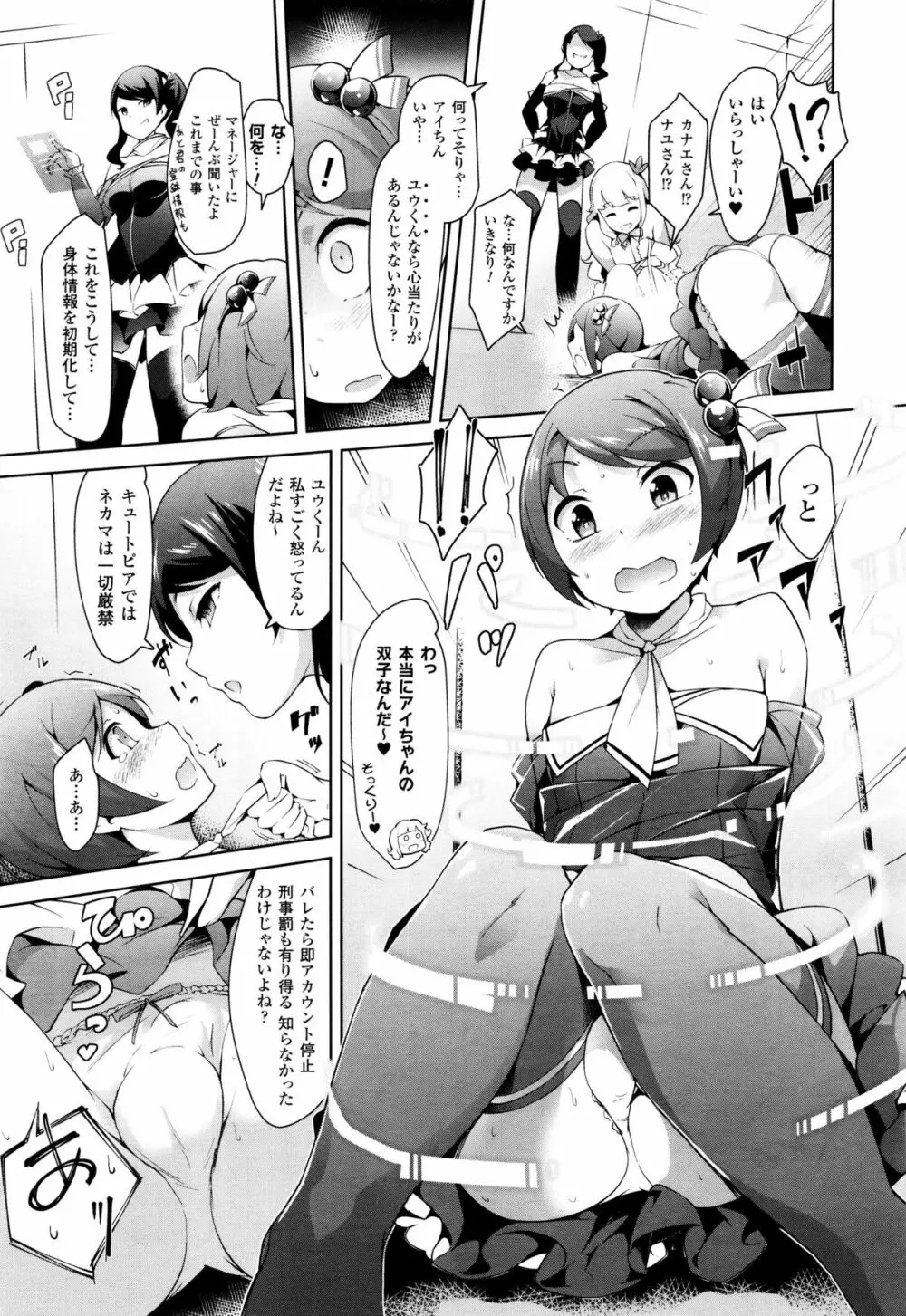 コミックアンリアル 2015年12月号 Vol.58 Page.405