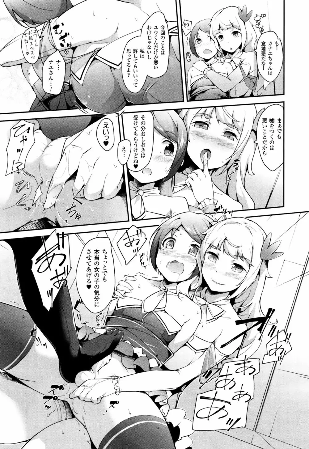 コミックアンリアル 2015年12月号 Vol.58 Page.407