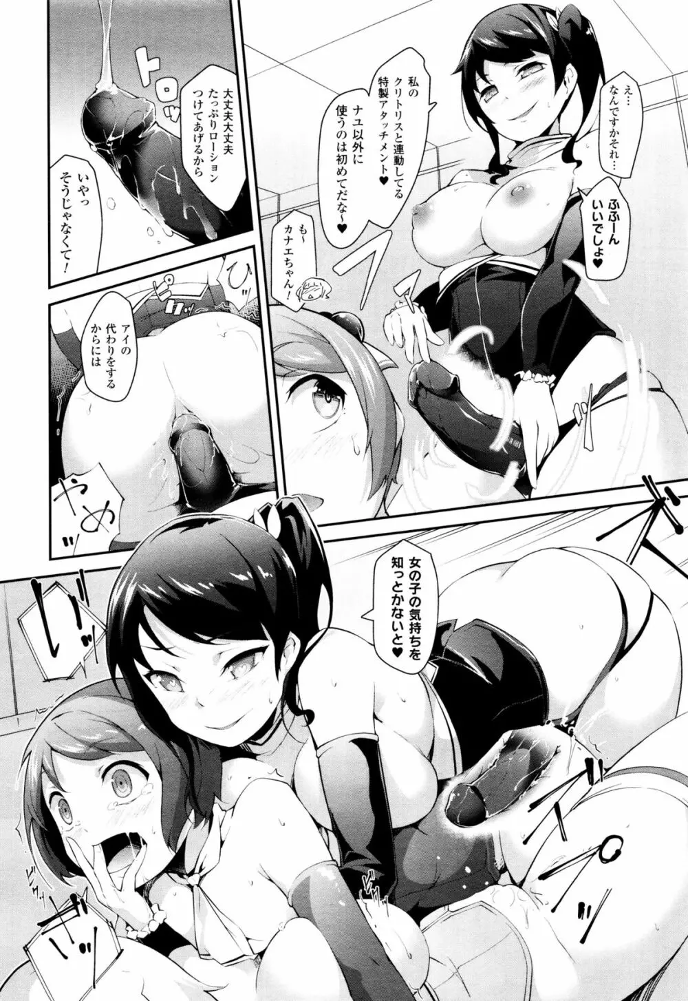 コミックアンリアル 2015年12月号 Vol.58 Page.412