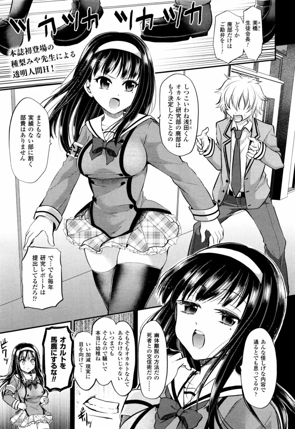 コミックアンリアル 2015年12月号 Vol.58 Page.417