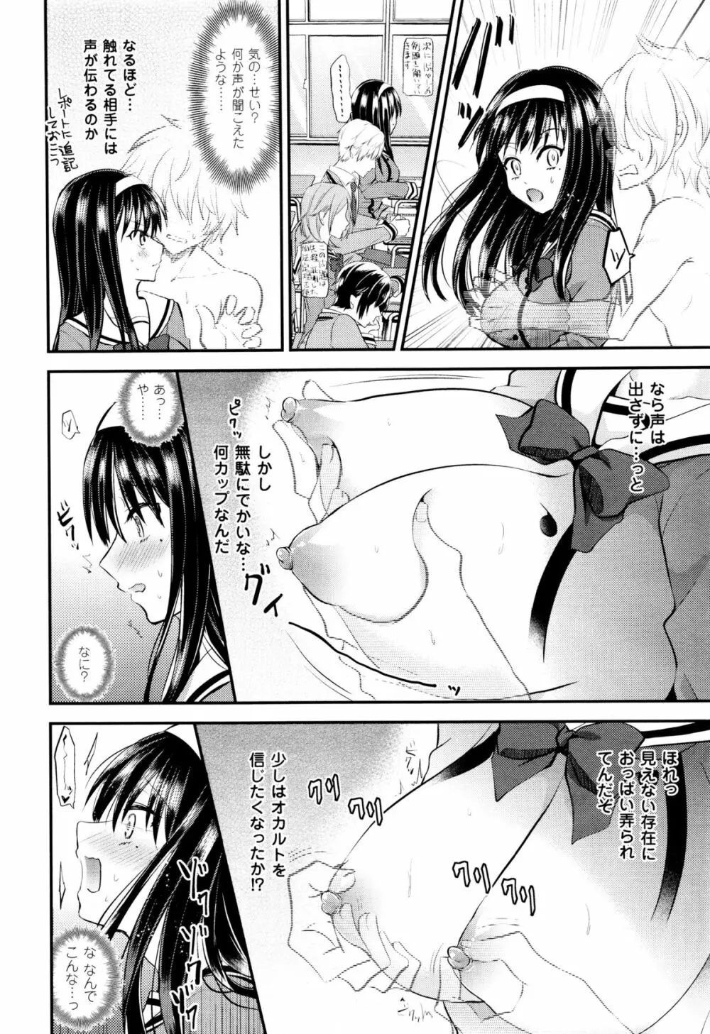 コミックアンリアル 2015年12月号 Vol.58 Page.420