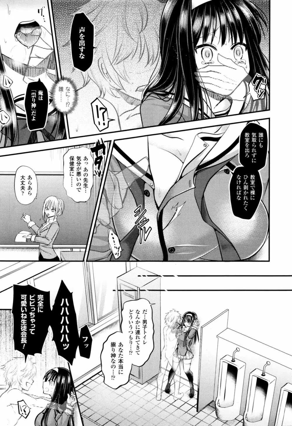 コミックアンリアル 2015年12月号 Vol.58 Page.427