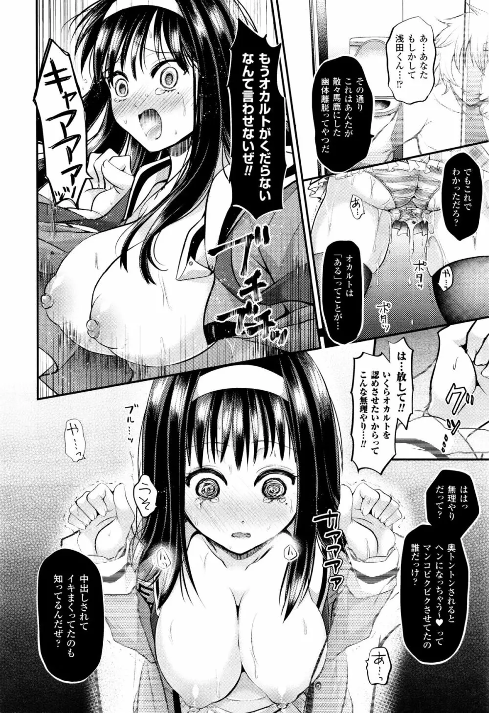 コミックアンリアル 2015年12月号 Vol.58 Page.428