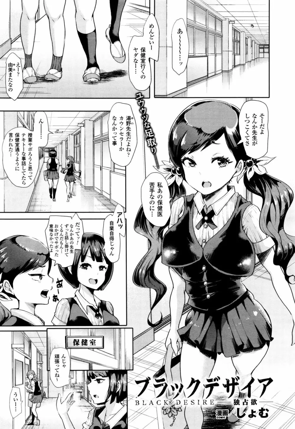 コミックアンリアル 2015年12月号 Vol.58 Page.435