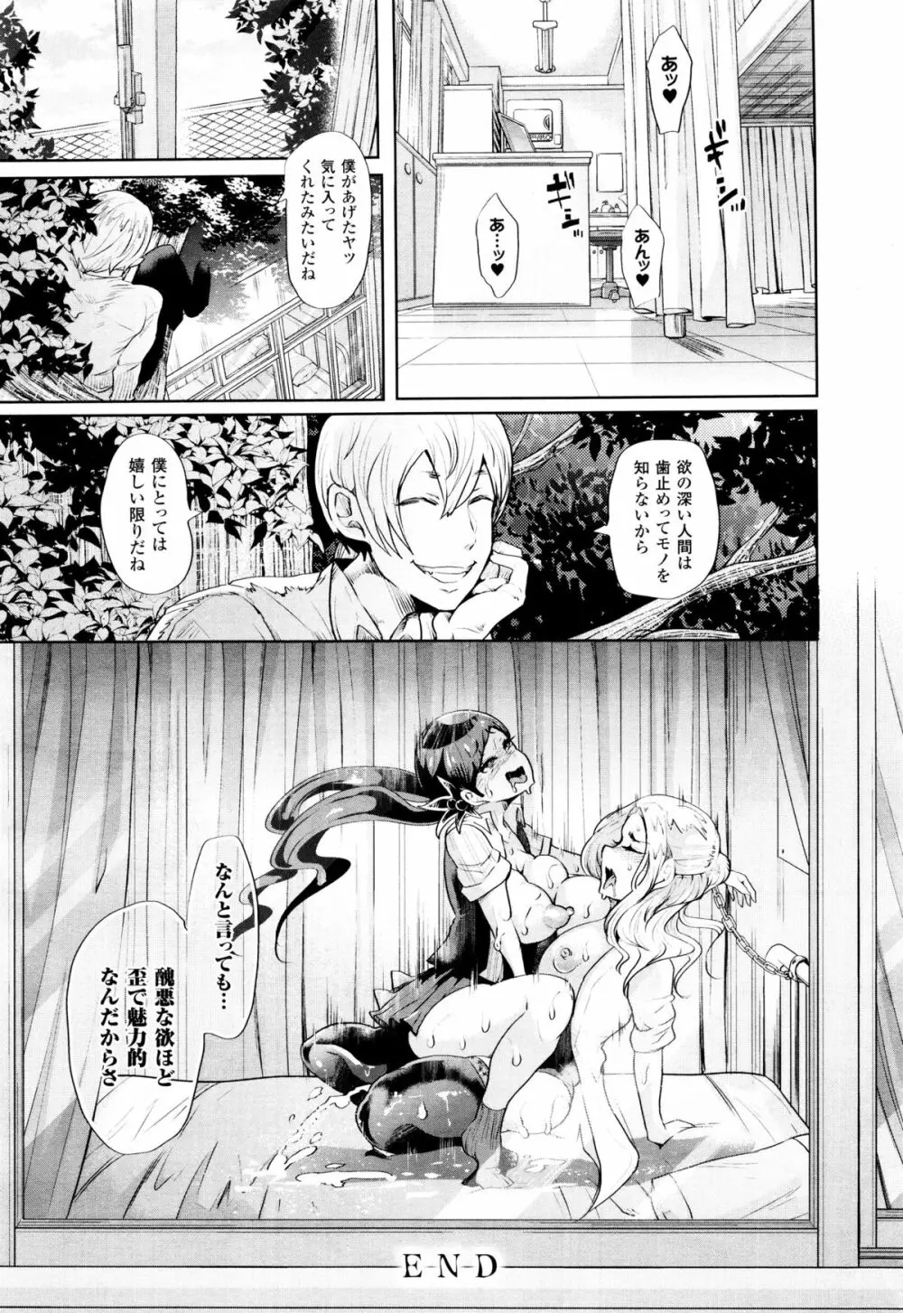 コミックアンリアル 2015年12月号 Vol.58 Page.452