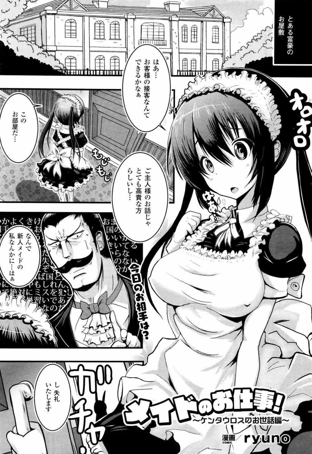 コミックアンリアル 2015年12月号 Vol.58 Page.453
