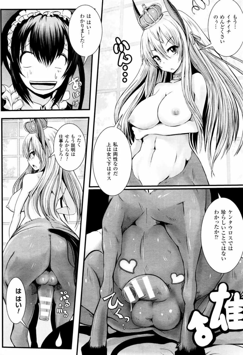 コミックアンリアル 2015年12月号 Vol.58 Page.456