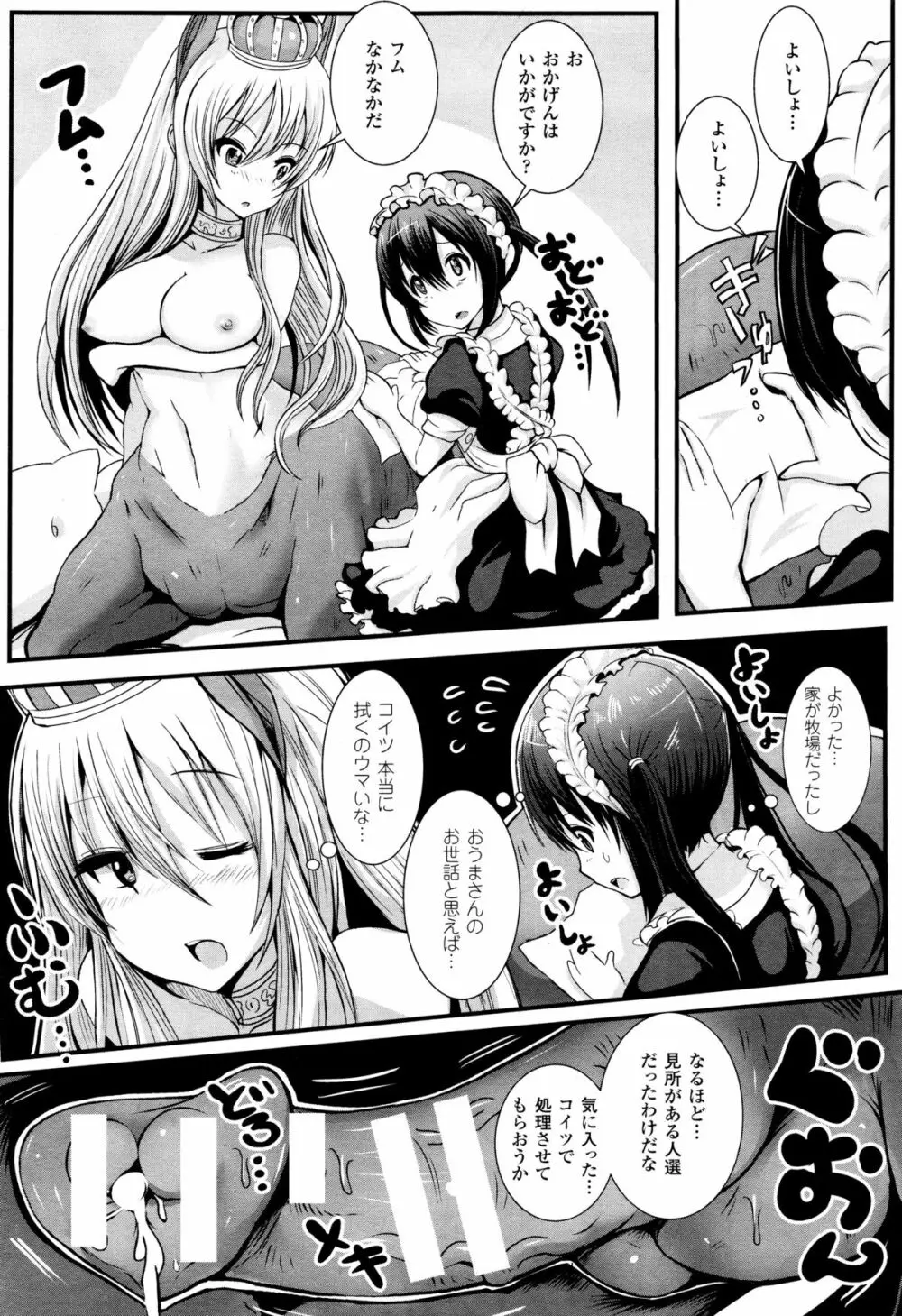 コミックアンリアル 2015年12月号 Vol.58 Page.457