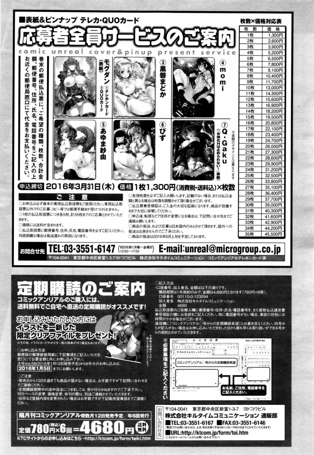 コミックアンリアル 2015年12月号 Vol.58 Page.479