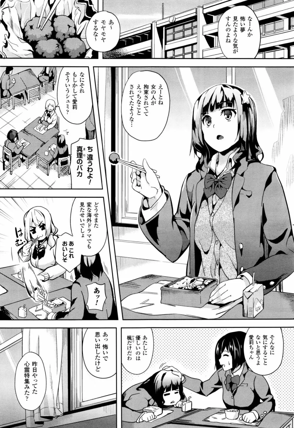 コミックアンリアル 2015年12月号 Vol.58 Page.63
