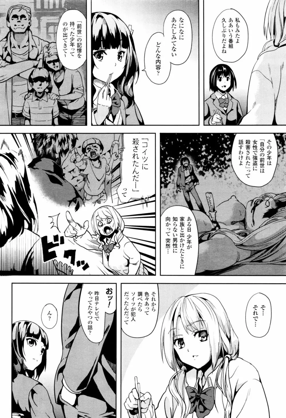 コミックアンリアル 2015年12月号 Vol.58 Page.64