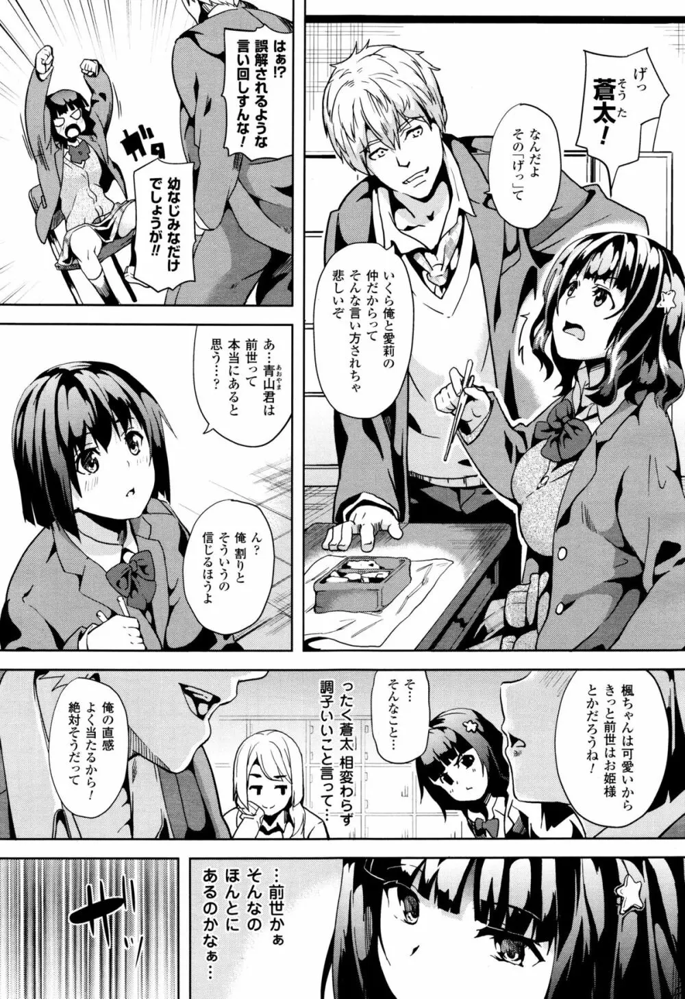 コミックアンリアル 2015年12月号 Vol.58 Page.65