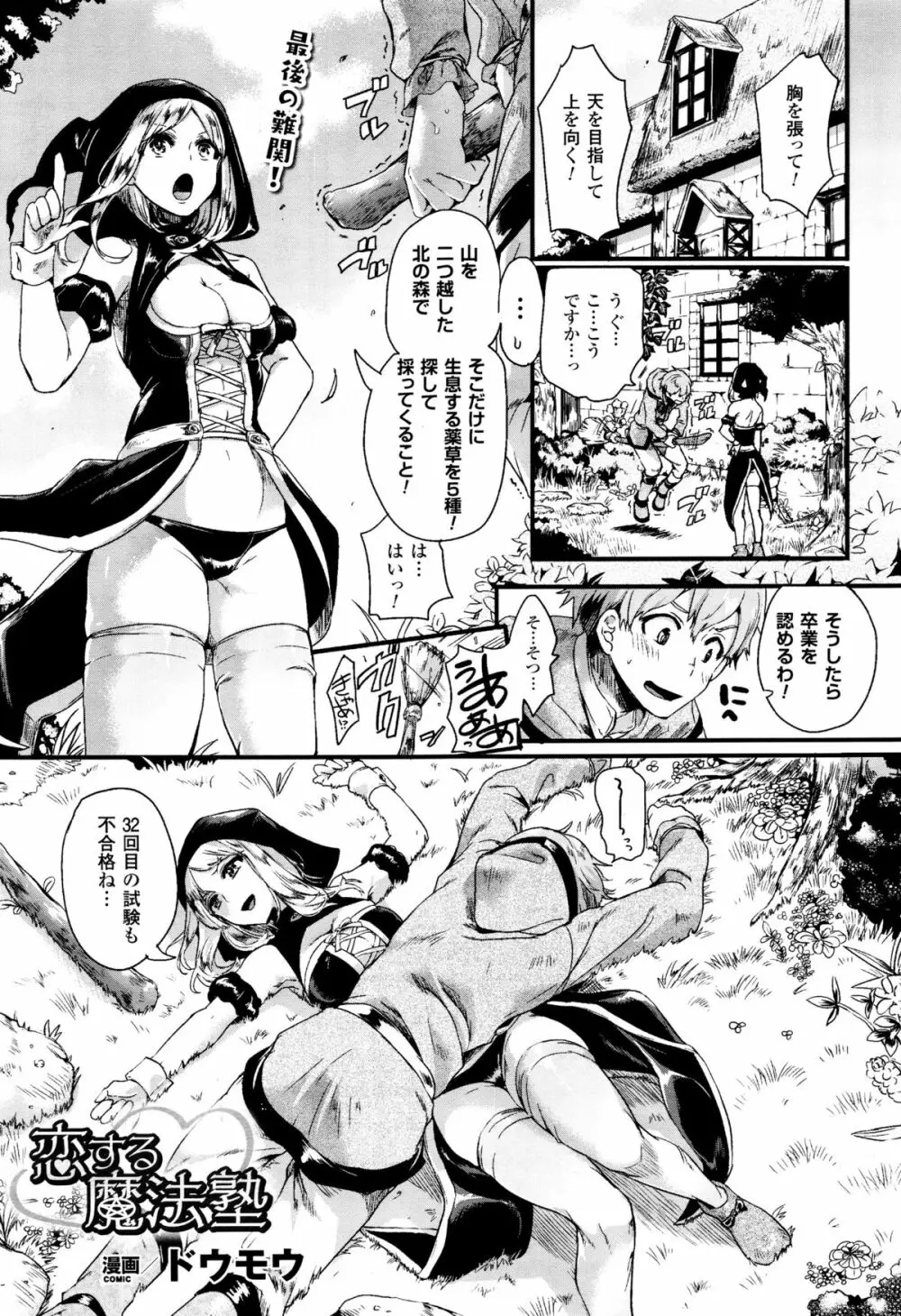 コミックアンリアル 2015年12月号 Vol.58 Page.83