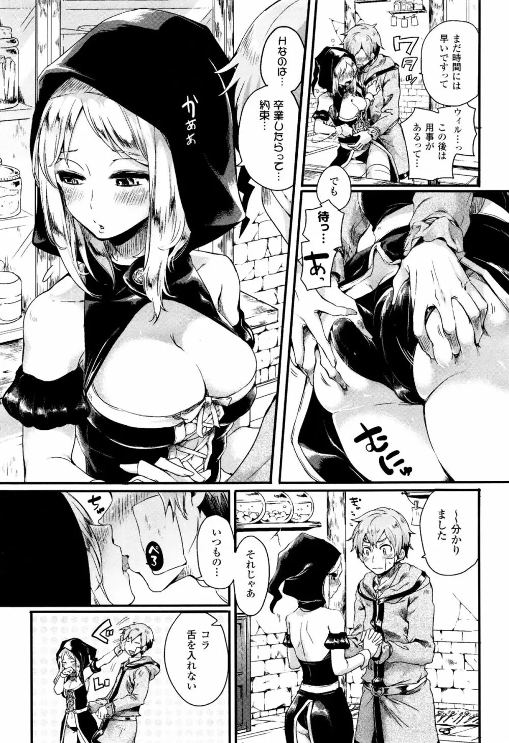 コミックアンリアル 2015年12月号 Vol.58 Page.85