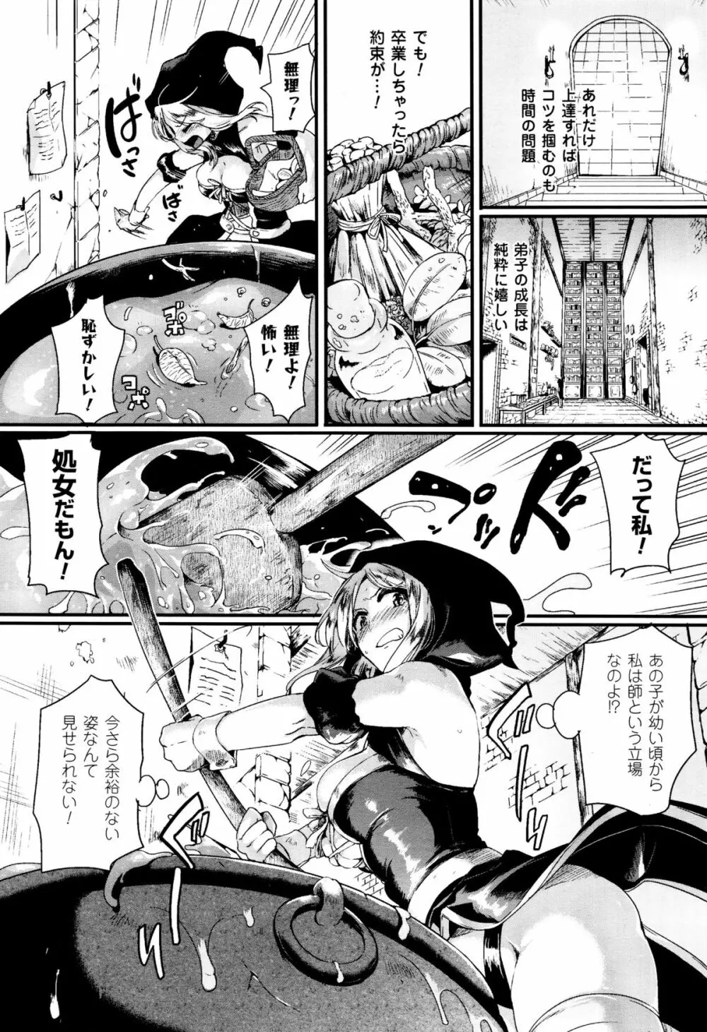 コミックアンリアル 2015年12月号 Vol.58 Page.86
