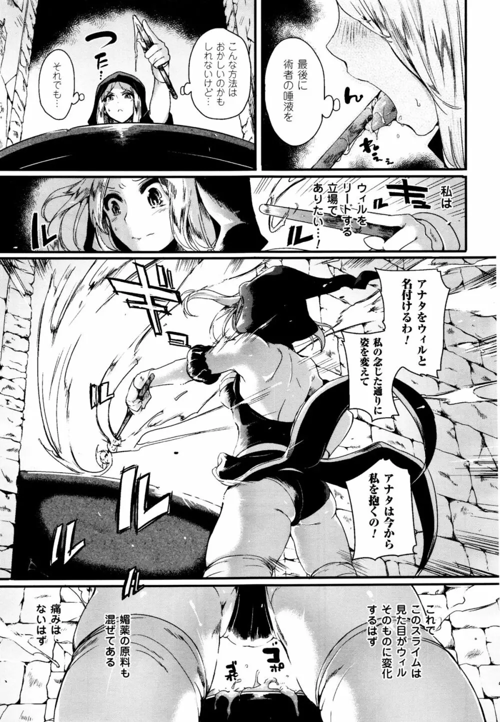 コミックアンリアル 2015年12月号 Vol.58 Page.87