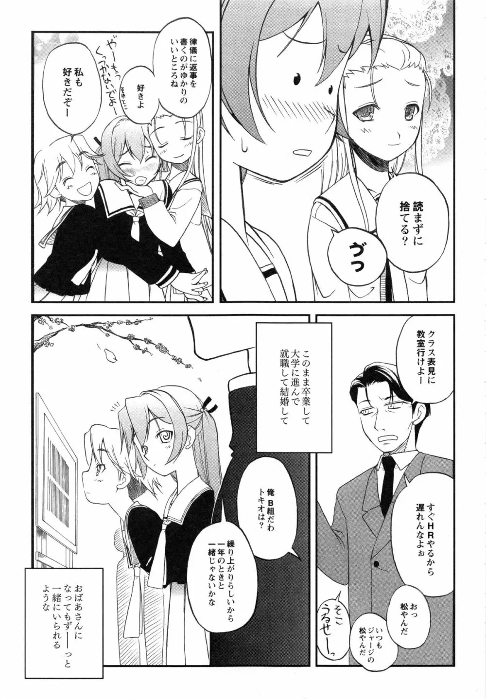 イトシイ×イトオシイ ～生姦だいしゅきせっくす～ Page.10