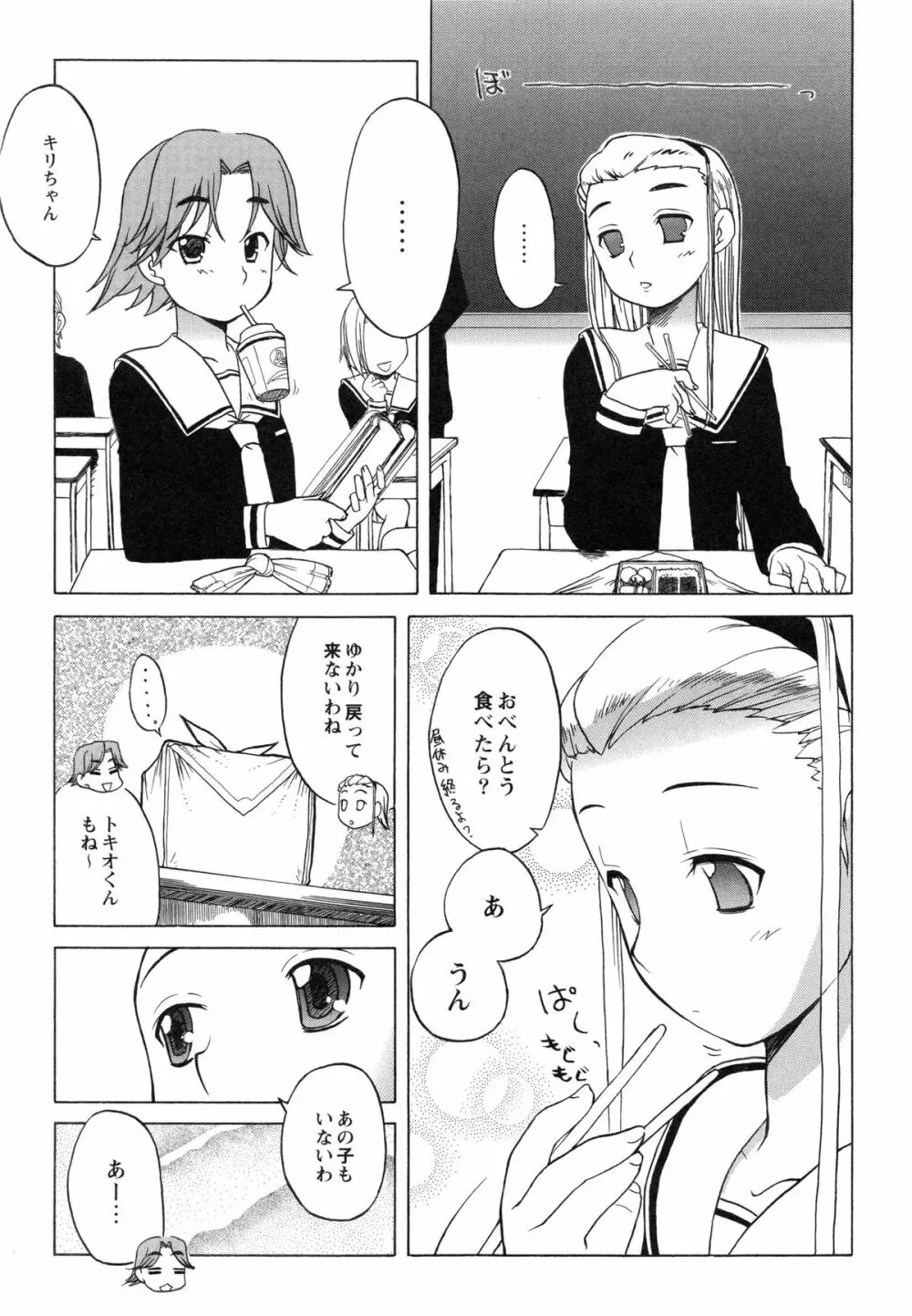 イトシイ×イトオシイ ～生姦だいしゅきせっくす～ Page.129