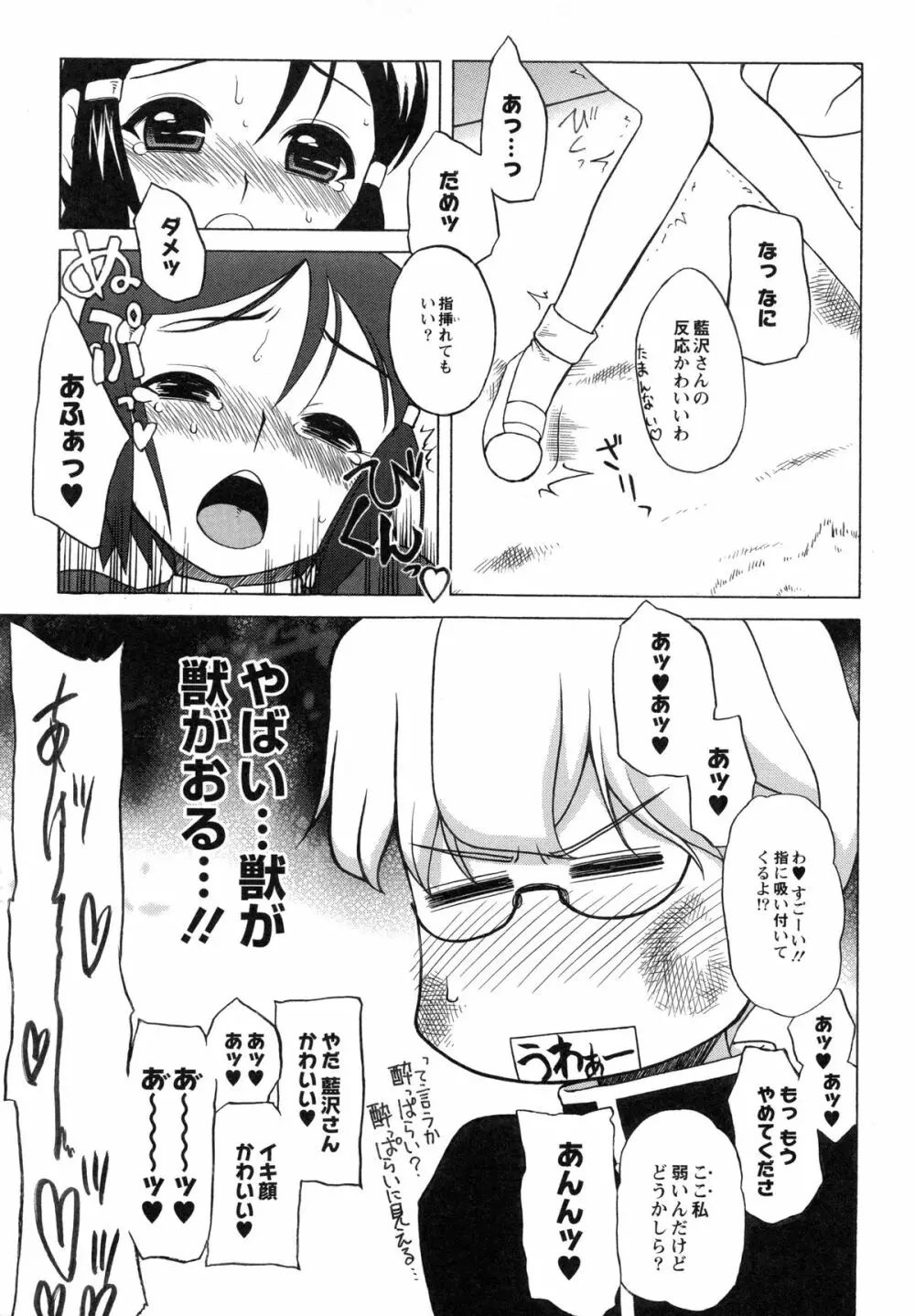 イトシイ×イトオシイ ～生姦だいしゅきせっくす～ Page.135