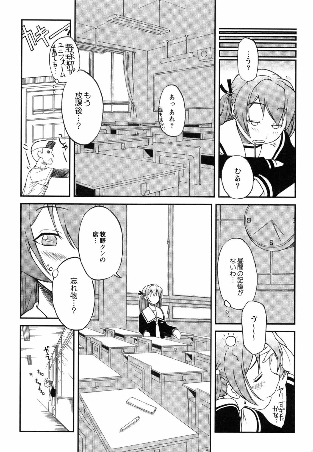 イトシイ×イトオシイ ～生姦だいしゅきせっくす～ Page.17