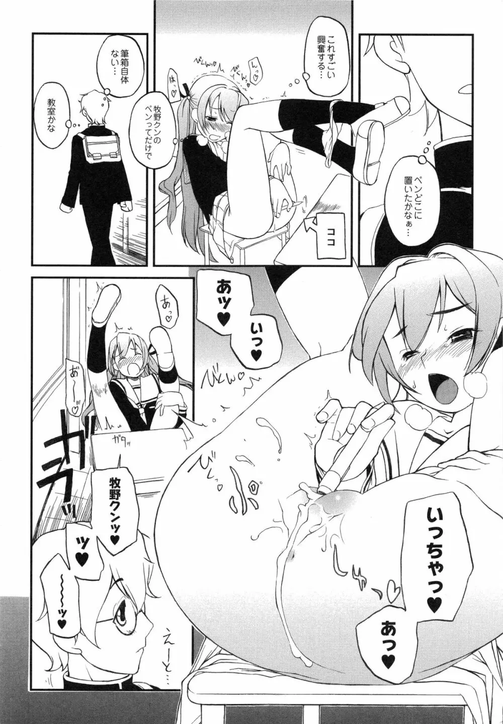 イトシイ×イトオシイ ～生姦だいしゅきせっくす～ Page.19