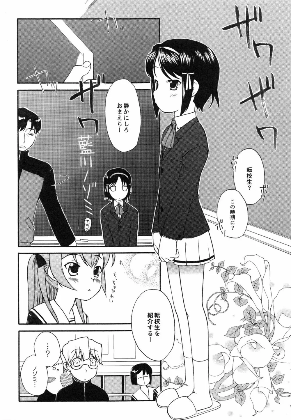 イトシイ×イトオシイ ～生姦だいしゅきせっくす～ Page.67