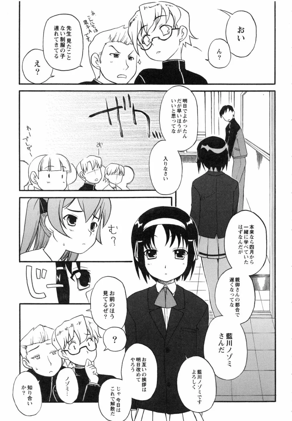 イトシイ×イトオシイ ～生姦だいしゅきせっくす～ Page.77