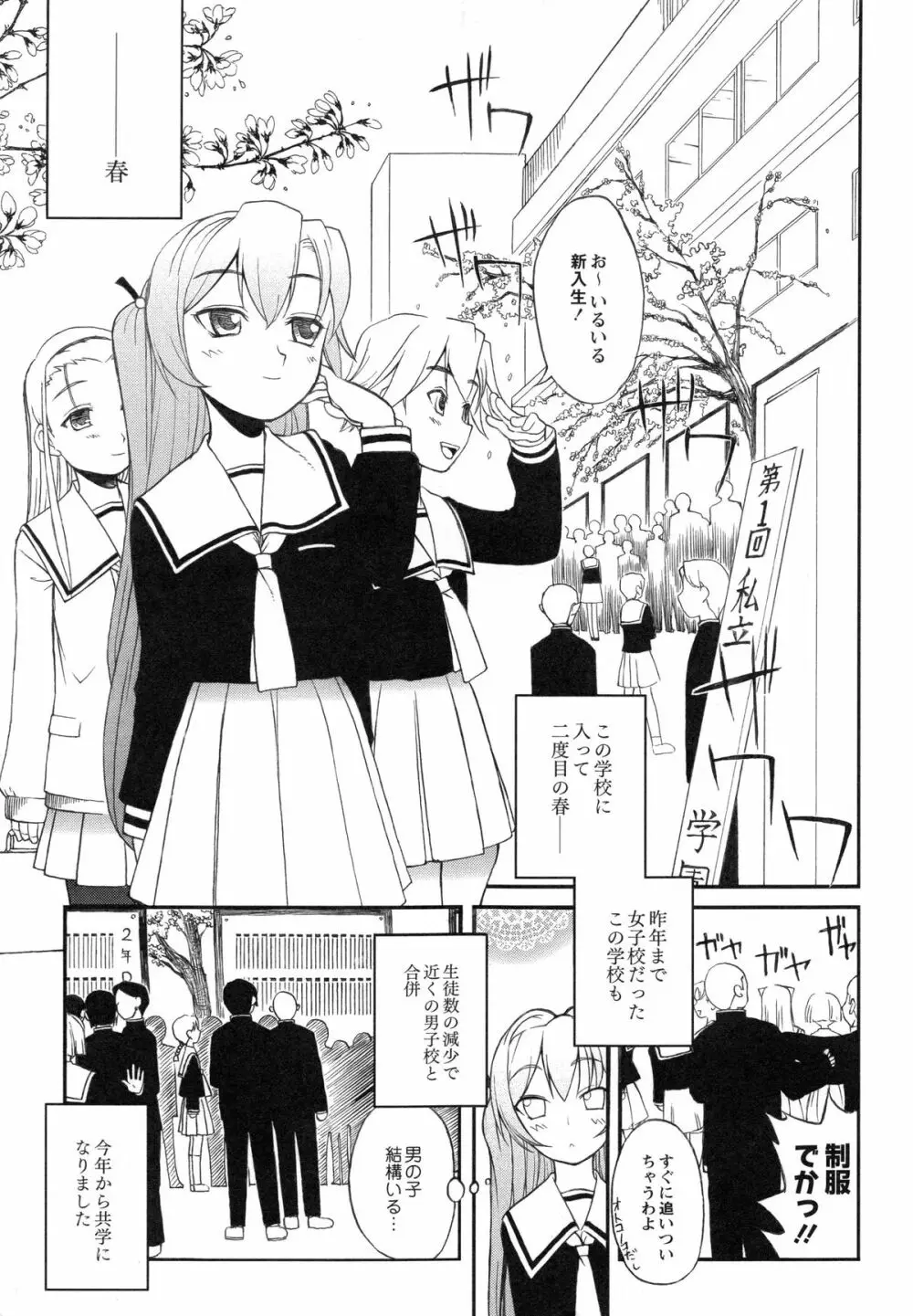 イトシイ×イトオシイ ～生姦だいしゅきせっくす～ Page.8