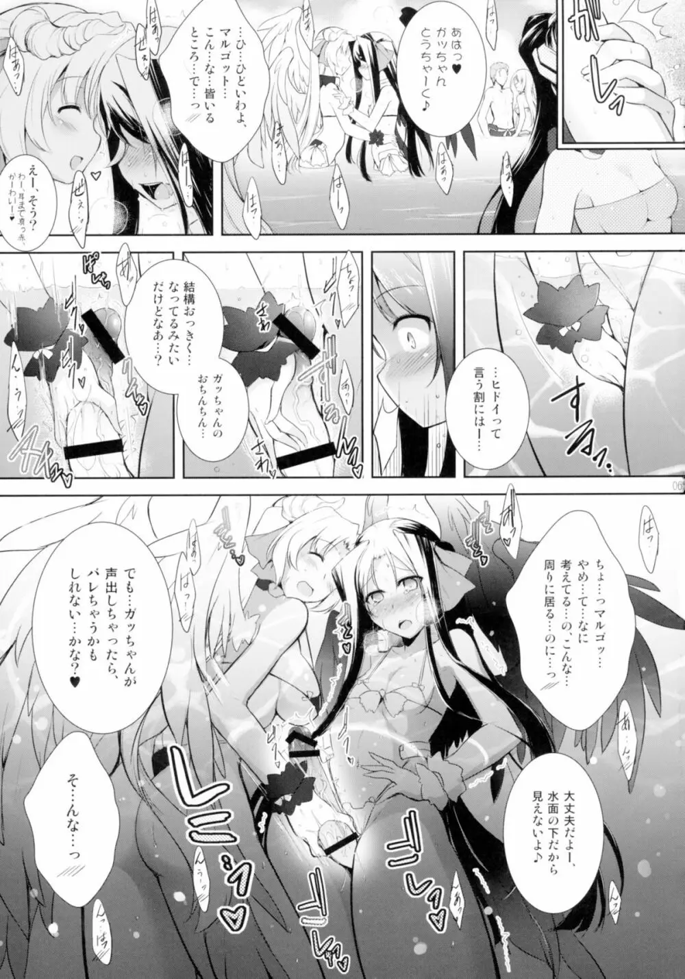 ほーふく?ほーふく?総集本 Page.65