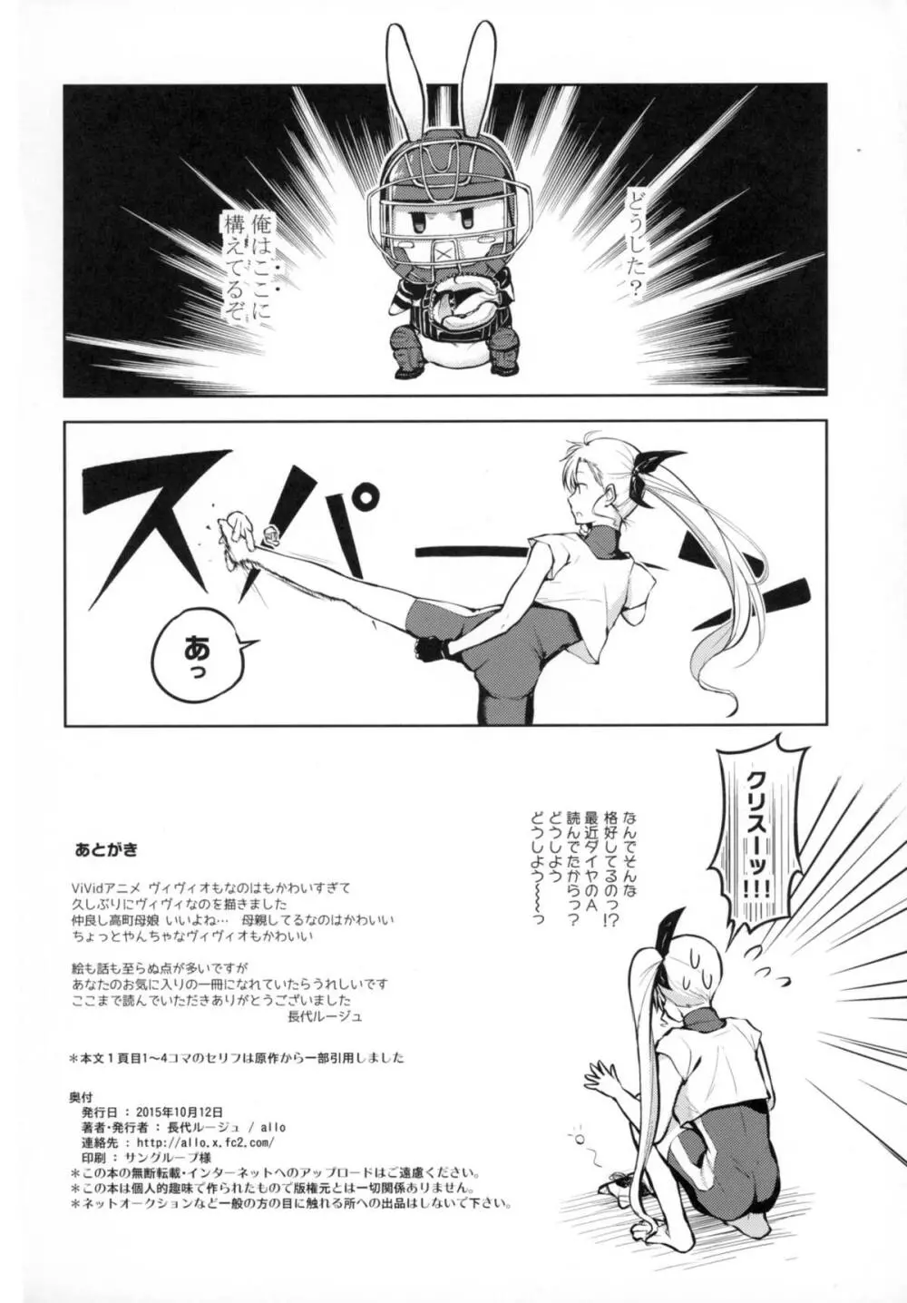 ママとムスメのおとなステップ Page.45